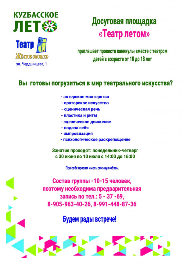 theatreleto